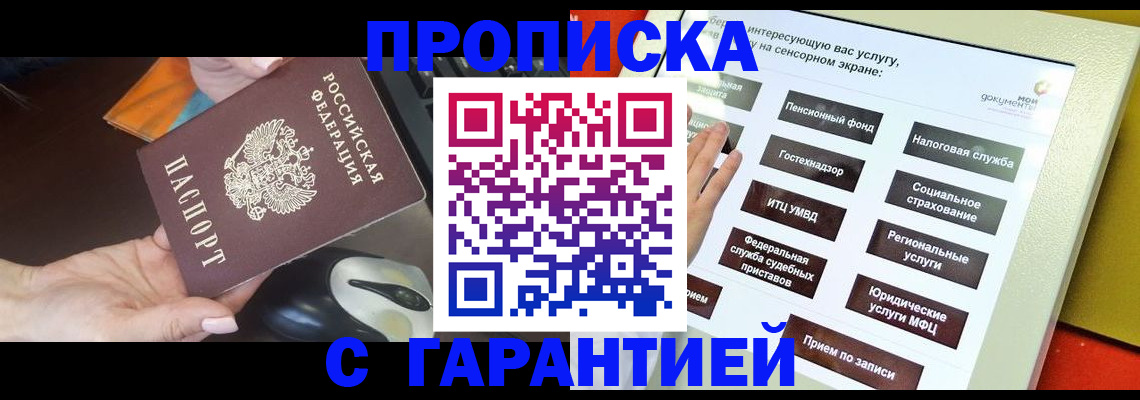 регистрация для школы в Кировске