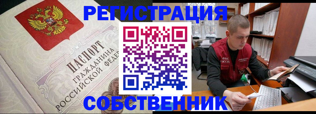 временная регистрация адрес в Кировске